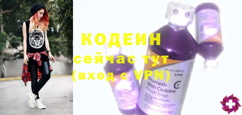 Кодеиновый сироп Lean напиток Lean (лин)  как найти   Камышлов 