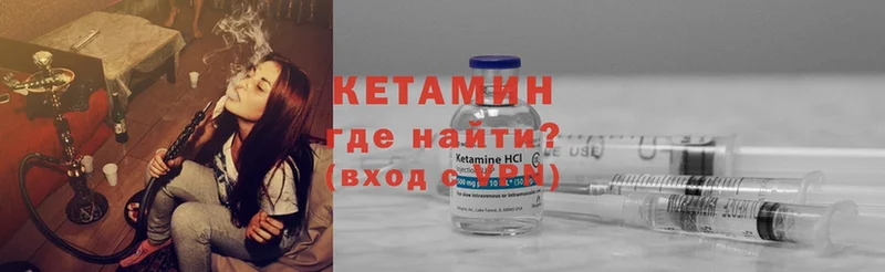 Кетамин ketamine  Камышлов 