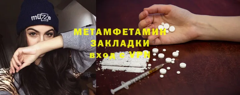 что такое   Камышлов  Первитин Methamphetamine 